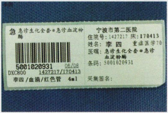 第五節(jié) 靜脈采血